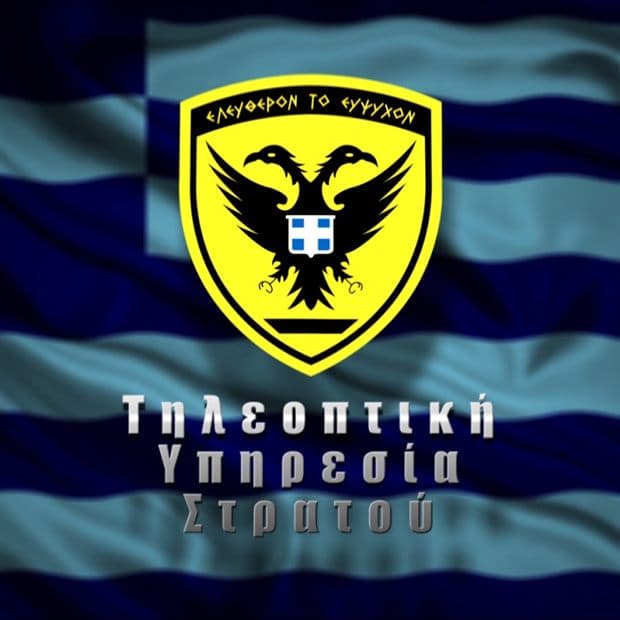 Hellenic Army Television Service