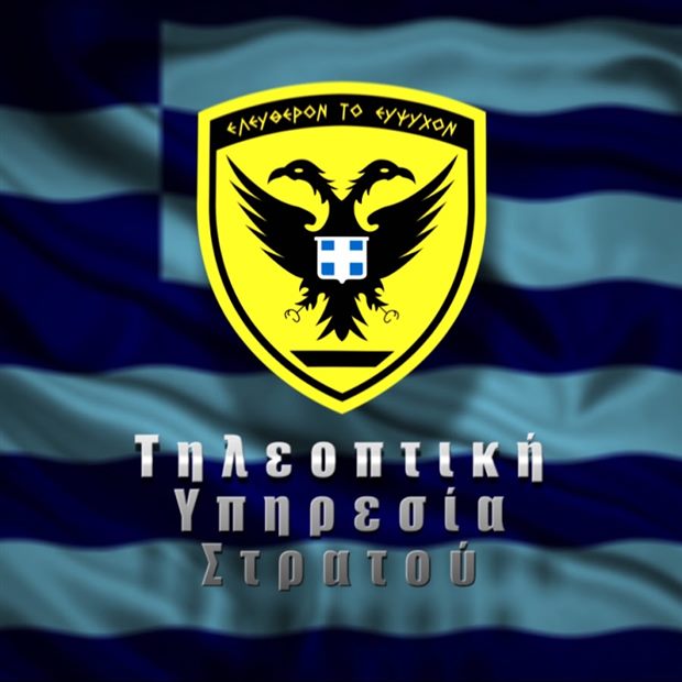 Hellenic Army Television Service
