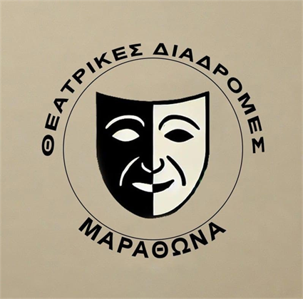 Theatrikes Diadromes Marathona